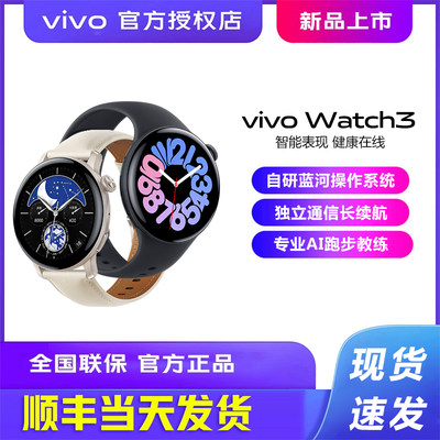 vivoWatch3智能手表3