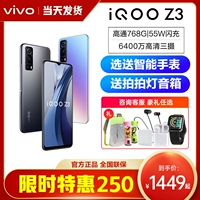 vivo IQOO Z3 Новый 5G Mobile Phone Vivoiqooz3 Vivoz3 Game Mobile Phone IQOOZ3 Vovoz3 IPOOZ3 Limited Edition Vovo Viviz3 Vivo Официальный сайт Only Shop