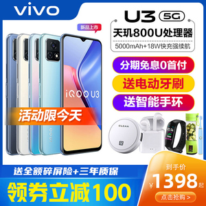 vivo iQOO U3 5g手机vivoiqoou3新品手机iqoou3 vivou3 vivoiqoou1 u1x u3x viv0u3vovo爱酷u3vivo官方旗舰店