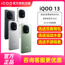 iQOO iqoo12 13新款 iqoo13pro iq12爱酷13 5g手机vivoiqoo13 vivo