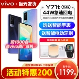Выпуск 3 интерес -Бесплатный vivo y71t Новый продукт 5G Мобильный телефон Vivoy71t Voviy71t Vovoy71t Limited Edition Vivo5g Mobile Phone Viv0y71t Новый список официального магазина веб -сайтов