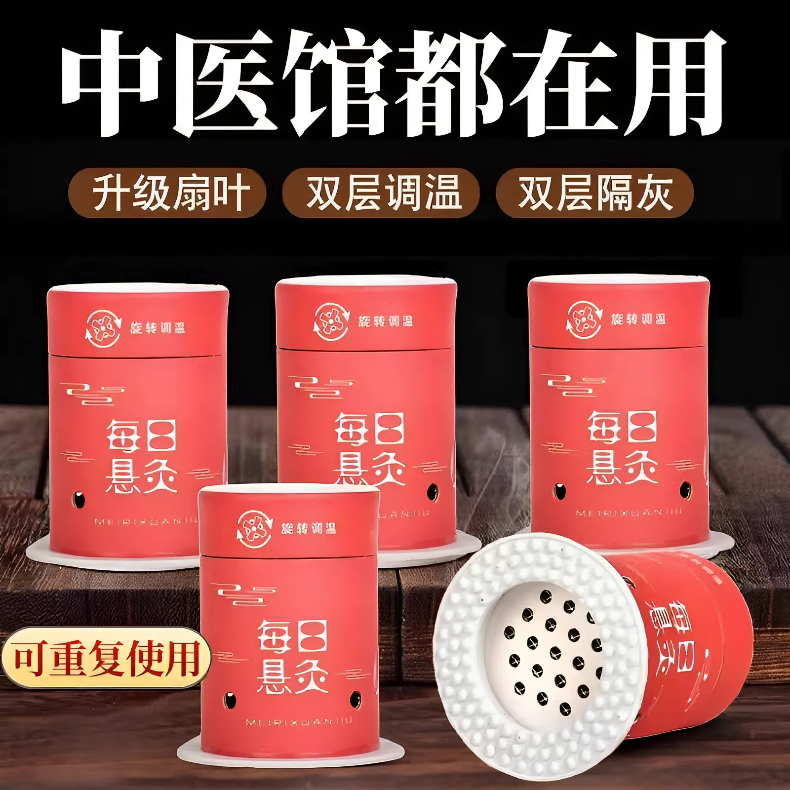 艾灸器具大全随身灸家用