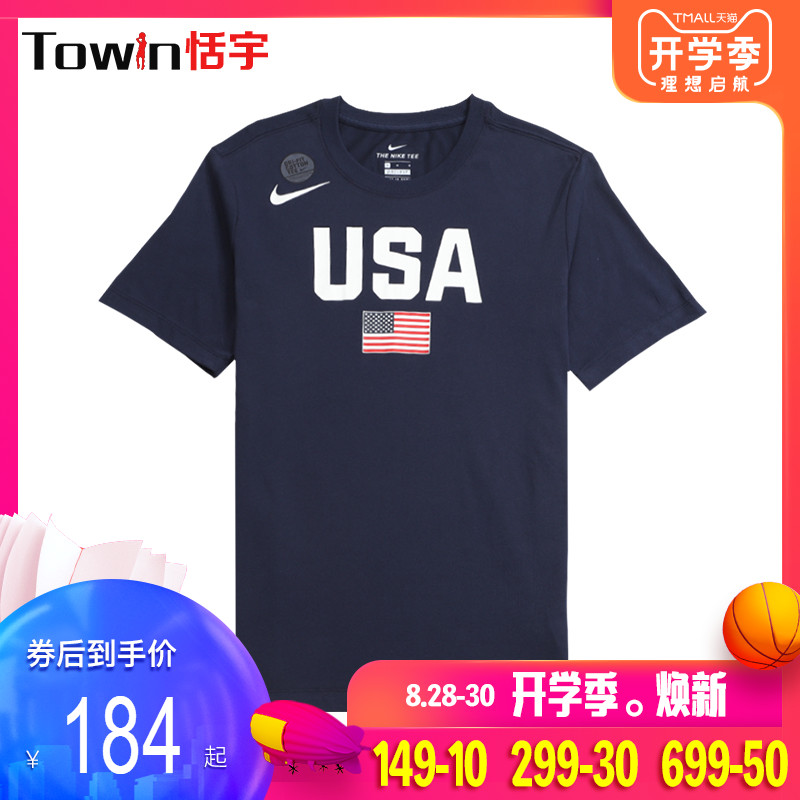 耐克 USA美国队 男篮世界杯 男子篮球速干透气短袖T恤AV4352-451