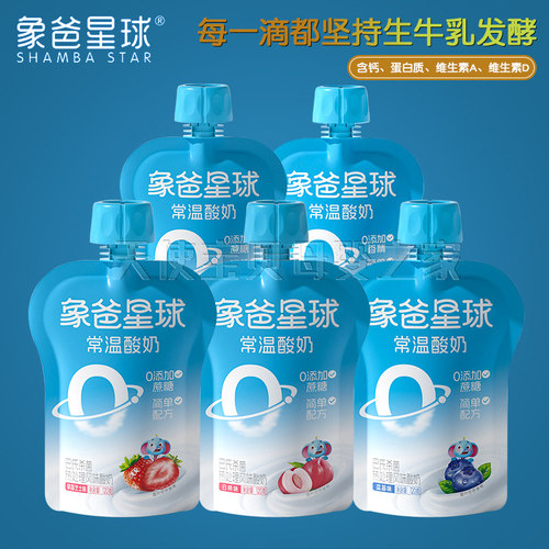 象爸星球儿童成长酸奶零食常温营养早餐120g袋装