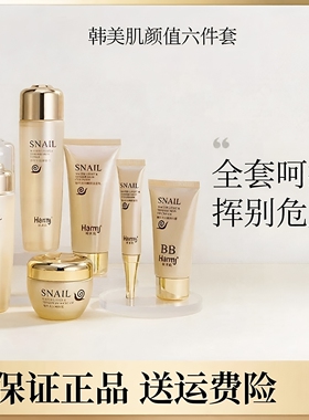 水光嫩肤六件套补水保湿