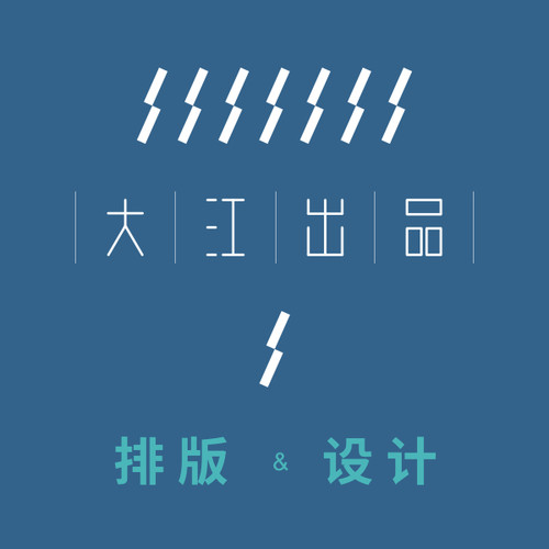 按样排版/已有文件设计改造/定制设计  都是起价实际按工时计算