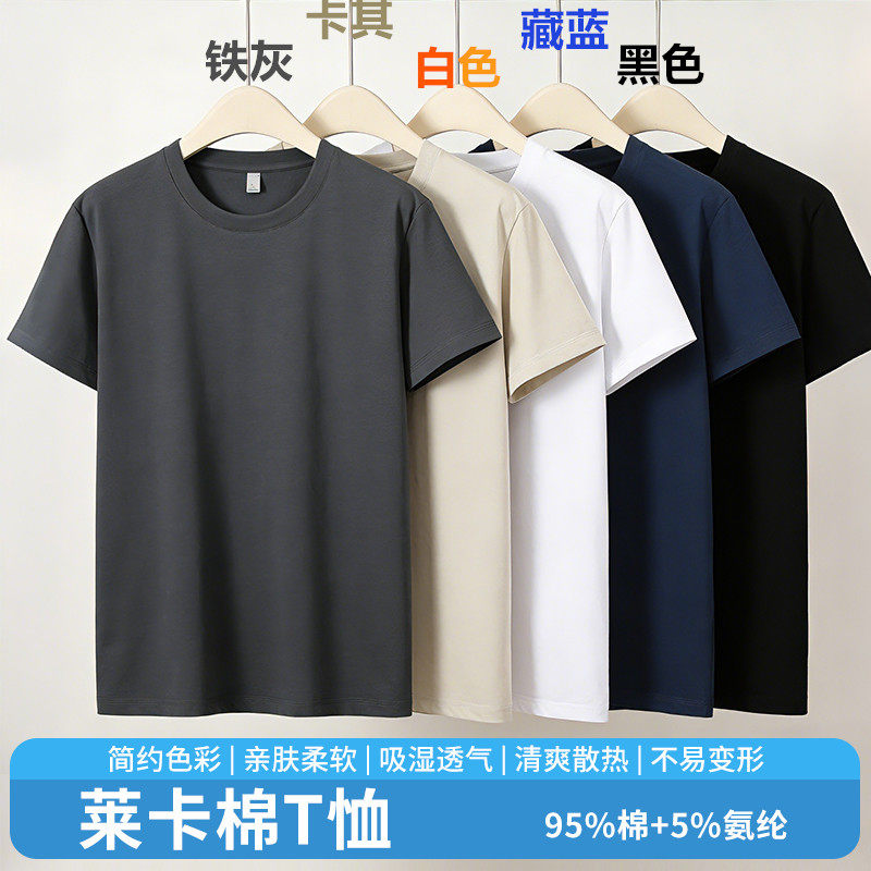 高克重95棉5%氨纶男士Tt恤多本针高品质薄厚适中宽松打底男款短袖