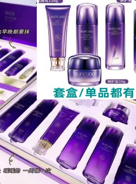 润初妍蓝肽水乳霜洁面精华液