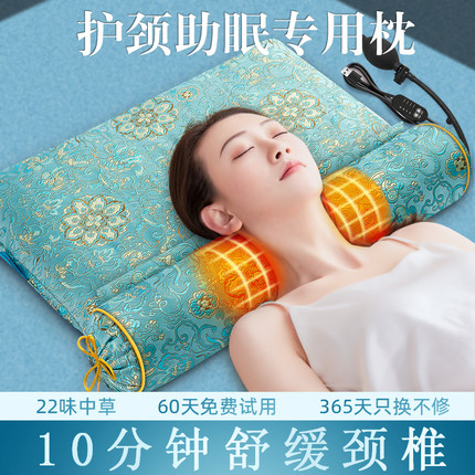 颈椎枕头护颈椎助睡眠荞麦艾草睡觉专用颈枕成人医院圆柱硬反弓