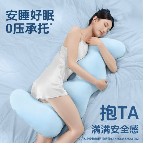 超软超舒服的凉感睡觉夹腿抱枕