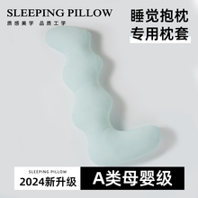 若飞抱枕女生睡觉专用枕套夹腿侧睡孕妇侧卧枕长条床上男生款成人