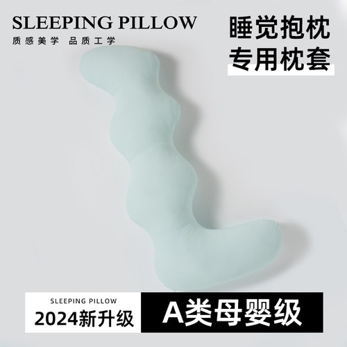 若飞抱枕女生睡觉专用枕套