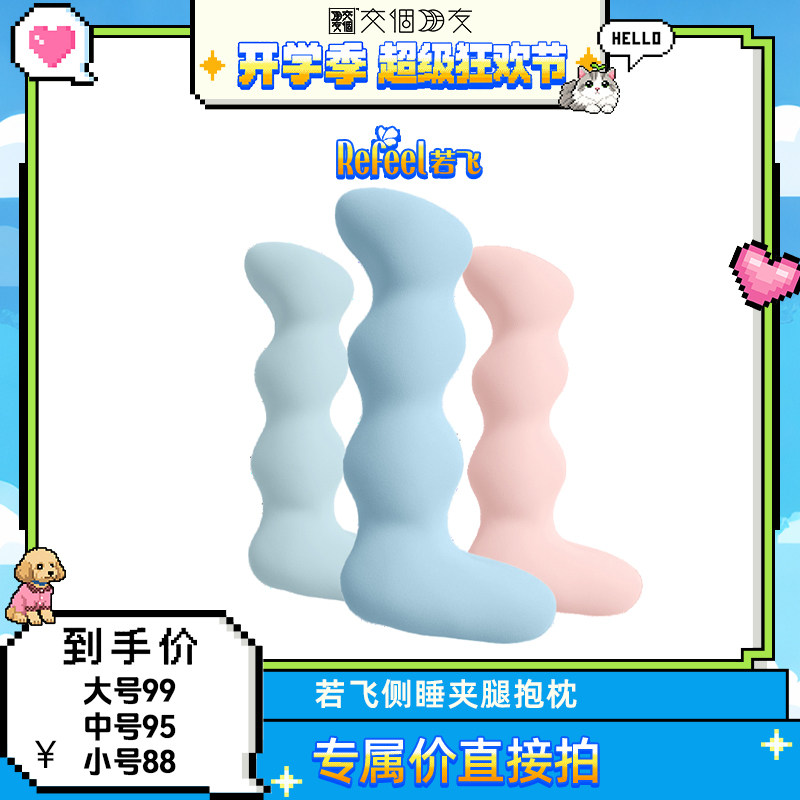 超软超舒服的凉感睡觉夹腿抱枕图片