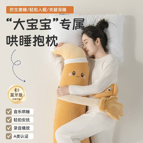 若飞香蕉大王哄睡抱枕拍打安抚