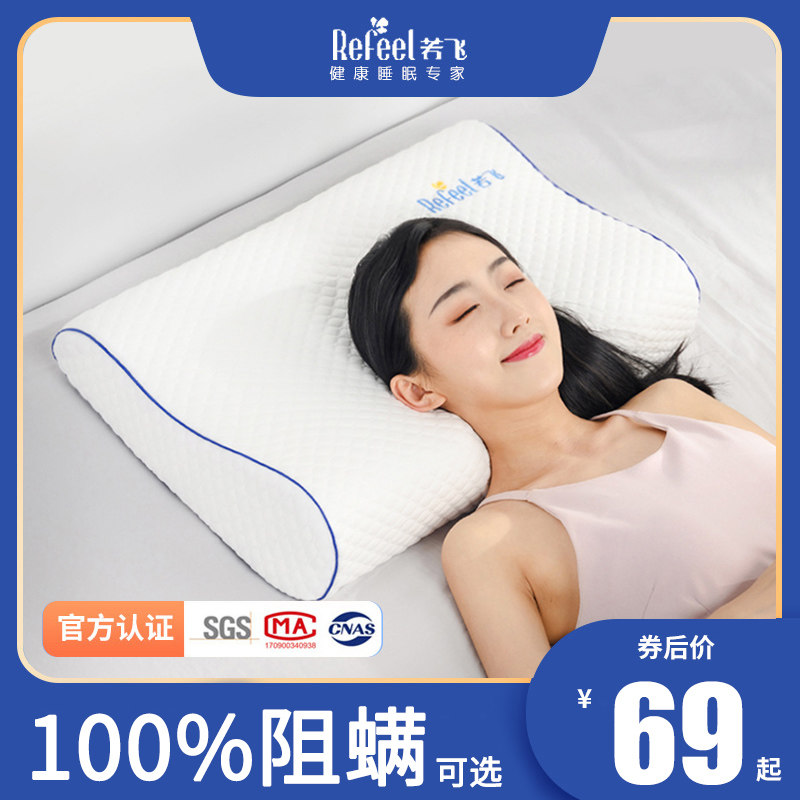 家用记忆棉枕头枕芯护颈椎助睡眠睡觉专用男学生宿舍单人颈椎枕头