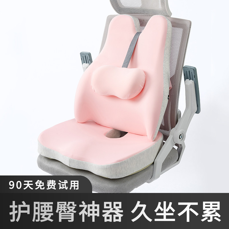 办公室座椅靠垫护腰工位腰靠久坐神器坐垫靠背一体椅子垫按摩靠枕图片