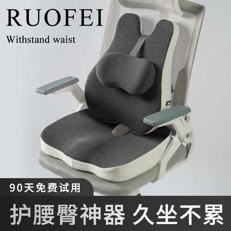 办公室腰靠护腰坐垫一体护腰靠垫上班久坐神器椅子加热敷座垫屁垫