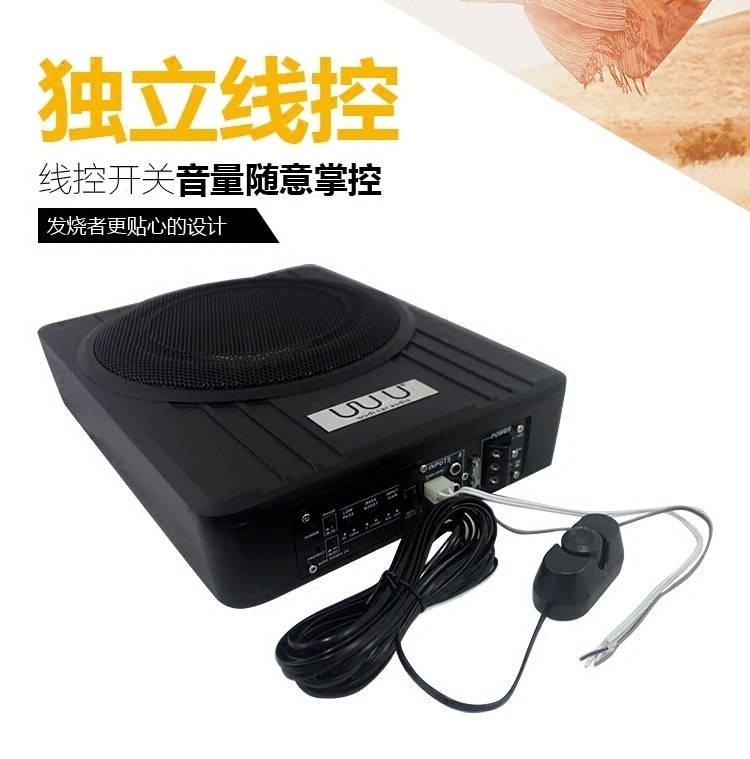WUDI车载超薄纯低音炮汽车有源音响喇叭10寸重低音音箱改装座椅炮