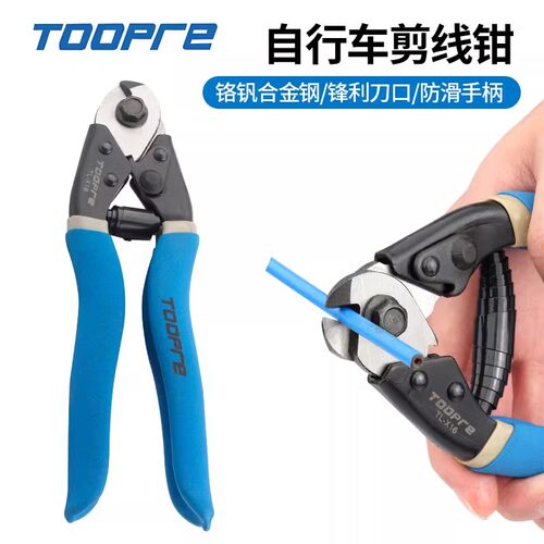 山地车线管钳自行车剪线钳