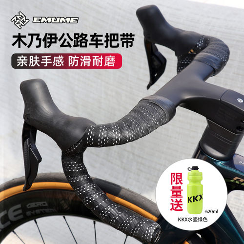 EMUME木乃伊把带公路自行车把套
