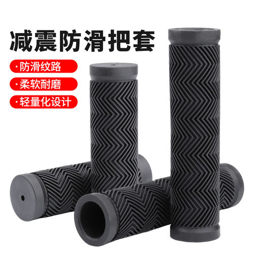 自行车橡胶把套山地车把手把套