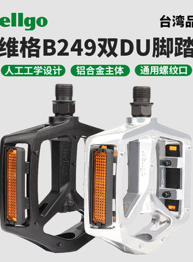 wellgo维格自行车脚踏B249脚蹬 山地车踏板双DU轴承培林脚蹬台湾