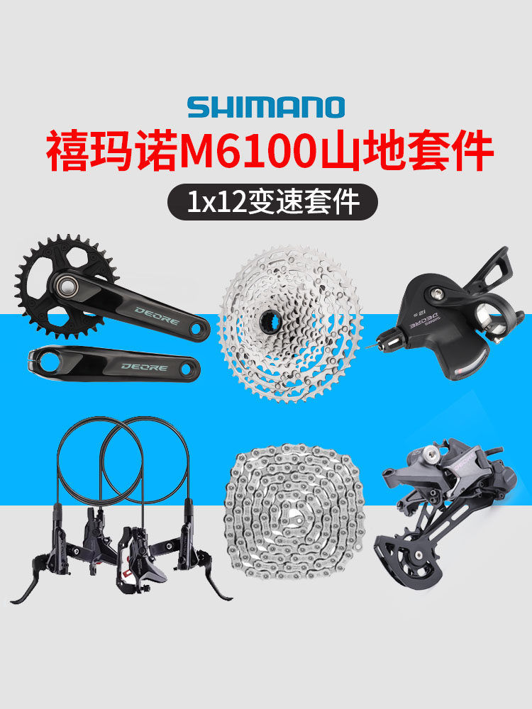 SHIMANO Deore M6100 12 sürətli arxa ötürücü və manet
