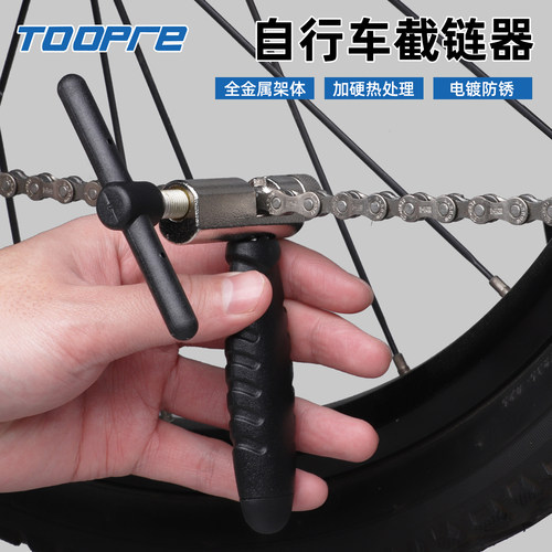 自行车截链器链条拆卸安装工具