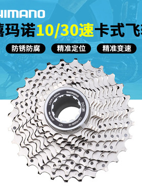 SHIMANO禧玛诺10速飞轮HG500 LG300山地公路折叠自行车Deore塔伦