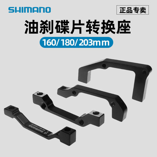 车架前叉碟刹制动A柱B柱转接座