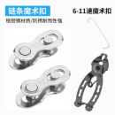 11速链条扣 山地公路自行车快拆扣 自行车铬钼钢魔术扣678