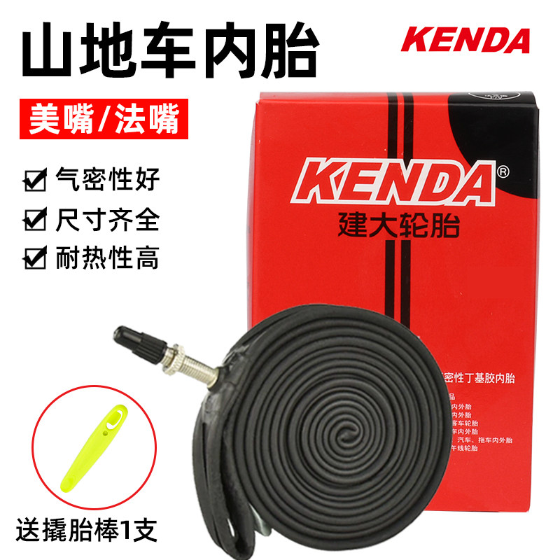 Kenda建大自行车轮胎山地车美嘴内胎24/26/27.5/29寸车胎法嘴单车