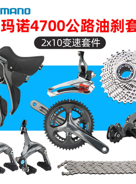 SHIMANO禧玛诺4700圈刹4720油刹TIAGRA套件公路自行车10/20大套