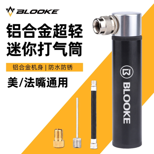 BLOOKE步洛克铝合金迷你打气筒
