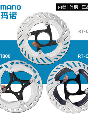 SHIMANO禧玛诺mt800 cl900 cl800碟片自行车mt900刹车盘片XT XTR
