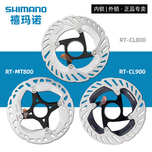 cl800碟片自行车mt900刹车盘片XT XTR cl900 SHIMANO禧玛诺mt800