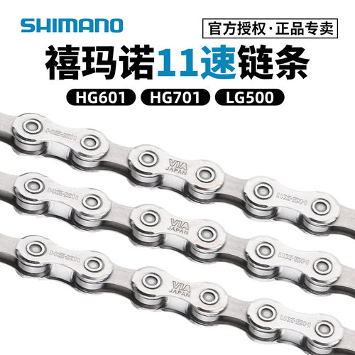 禧玛诺105UTXT链条HG601LG500