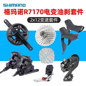 SHIMANO Shimano R7170 комплект 105 электронная коробка передач большой набор дорожный автомобиль 7120 масляный дисковый тормоз 12-скоростной Di2