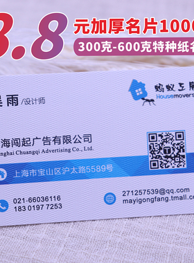 名片制作定制印刷订做个性公司特种纸艺术纸作烫金凹印高档工艺创意珠光布纹蛋壳纸二维码凸名片免费设计包邮