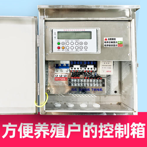 风送投料机普通款380V控制箱变频款380V控制箱