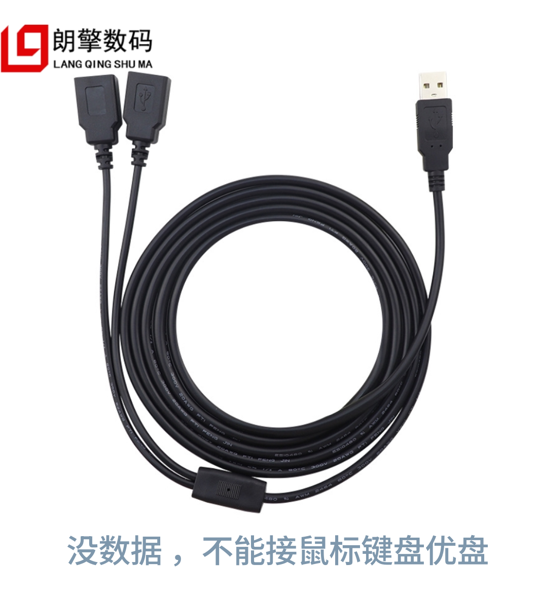 USB1公分2USB母2芯纯铜线延长线电源线5V2A耐高温可接氛围灯气泵