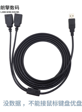 USB1公分2USB母2芯纯铜线延长线电源线5V2A耐高温可接氛围灯气泵