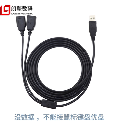 USB1公分2USB母2芯纯铜线延长线电源线5V2A耐高温可接氛围灯气泵
