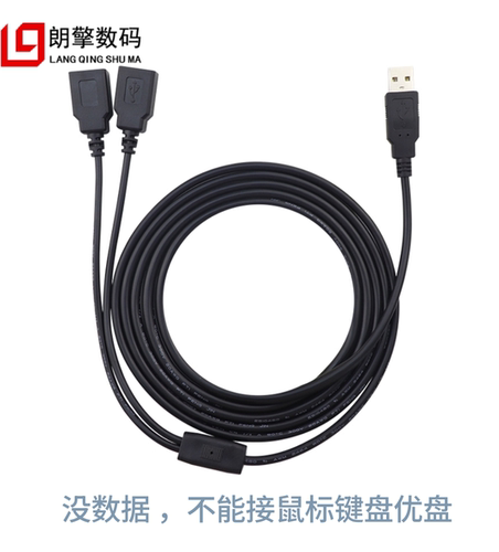 USB1公分2USB母2芯纯铜线延长线电源线5V2A耐高温可接氛围灯气泵