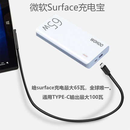 微软Surface Pro11/Pro109876543专用充电宝/移动电源/Type-C