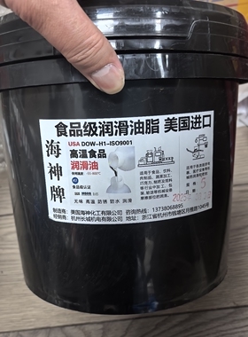 食品级黄油白色润滑脂H1机械润滑脂合成高温油NSF金属设备保养油