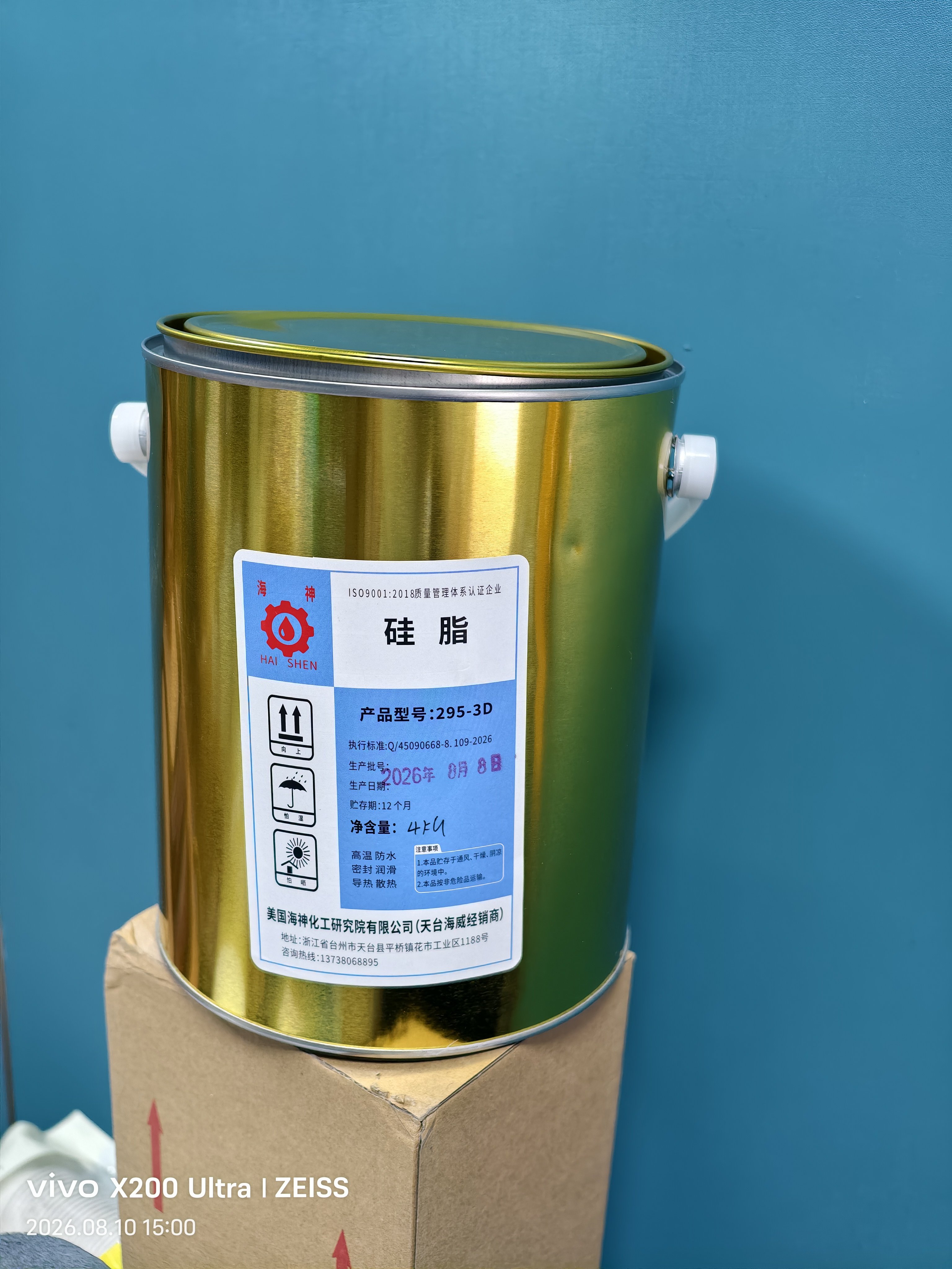 进口295-3D高温硅脂295-3硅脂/润滑脂/脱模脂/硅油/绝缘密封4KG图片