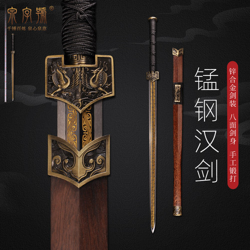 泉字号锰钢汉剑一体手工绕绳刀剑