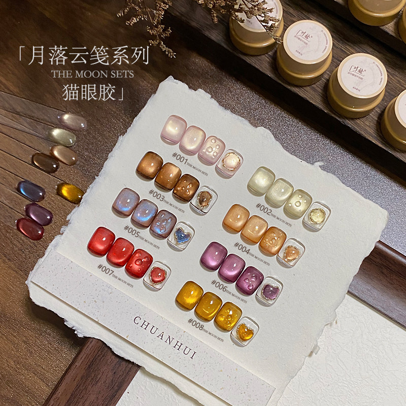 川绘云笺猫眼胶秋冬美甲棕红色玻璃珠晶石猫眼指甲油胶美甲店专用