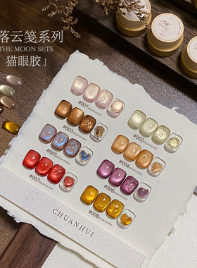 秋冬美甲棕红色玻璃珠猫眼甲油胶